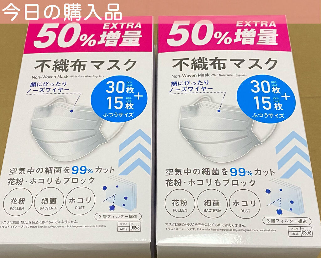 DAISO 不織布マスクのクチコミ「【今日の購入品】
ダイソー 不織布マスク

✼••┈┈••✼••┈┈••✼••┈┈••✼••┈.....」（1枚目）