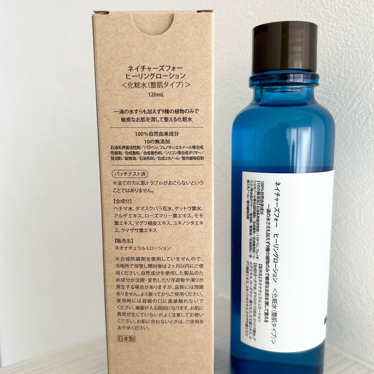 ネイチャーズフォー ヒーリングローション/Natures for/化粧水を使ったクチコミ(3枚目)