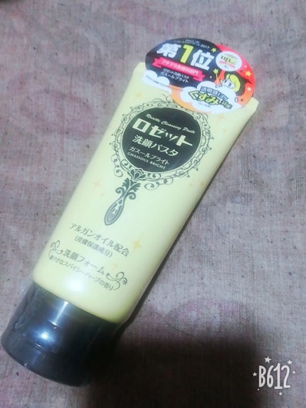 ロゼット 洗顔パスタ ガスールブライト/ロゼット/洗顔フォームを使ったクチコミ(1枚目)