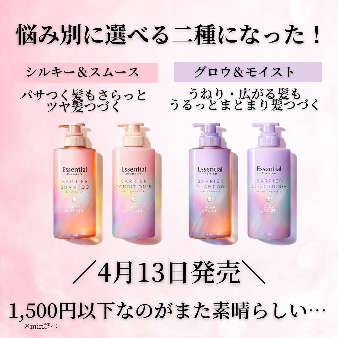 エッセンシャル プレミアム ウォータートリートメント EXスムース/エッセンシャル/アウトバストリートメントを使ったクチコミ(7枚目)