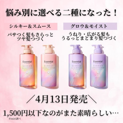 エッセンシャル プレミアム ウォータートリートメント EXスムース/エッセンシャル/アウトバストリートメントを使ったクチコミ(7枚目)