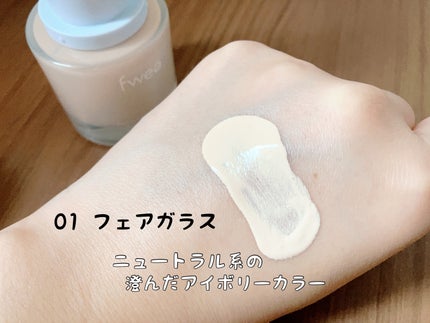 フィーファンデーションガラス/fwee/リキッドファンデーションを使ったクチコミ(3枚目)