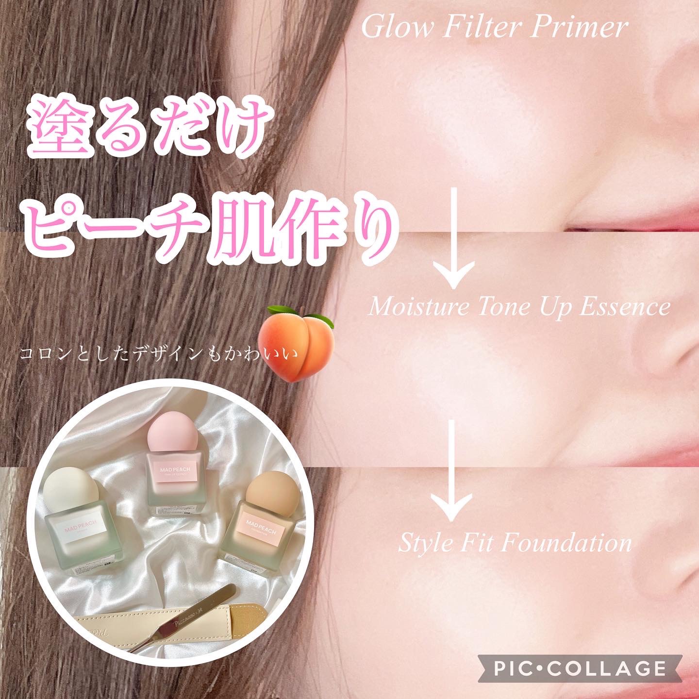 スタイルフィット モイスチャートーンアップエッセンス/MAD PEACH/化粧下地を使ったクチコミ（1枚目）