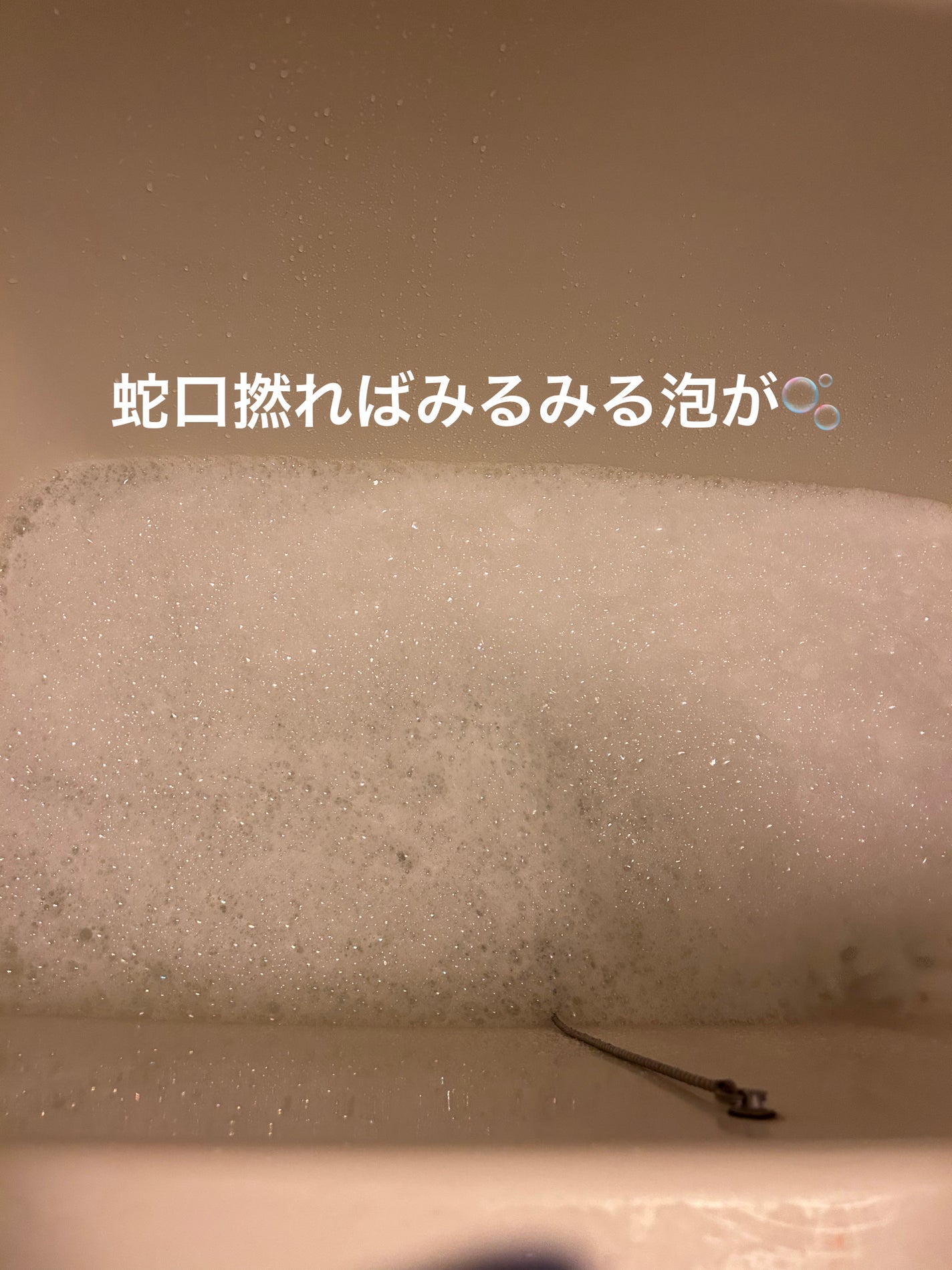 あわ入浴剤 あわあわランド/白元アース/保湿系入浴剤を使ったクチコミ(4枚目)