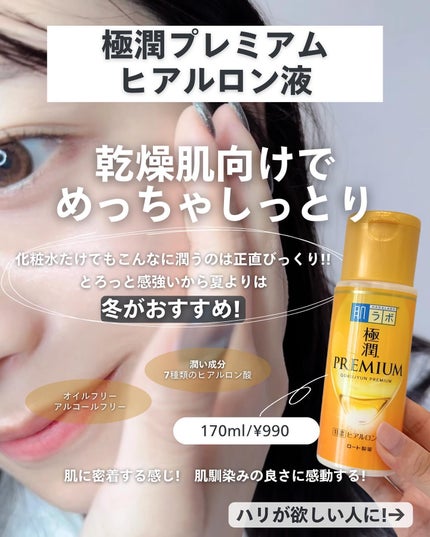 白潤 薬用美白化粧水/肌ラボ/化粧水を使ったクチコミ(6枚目)