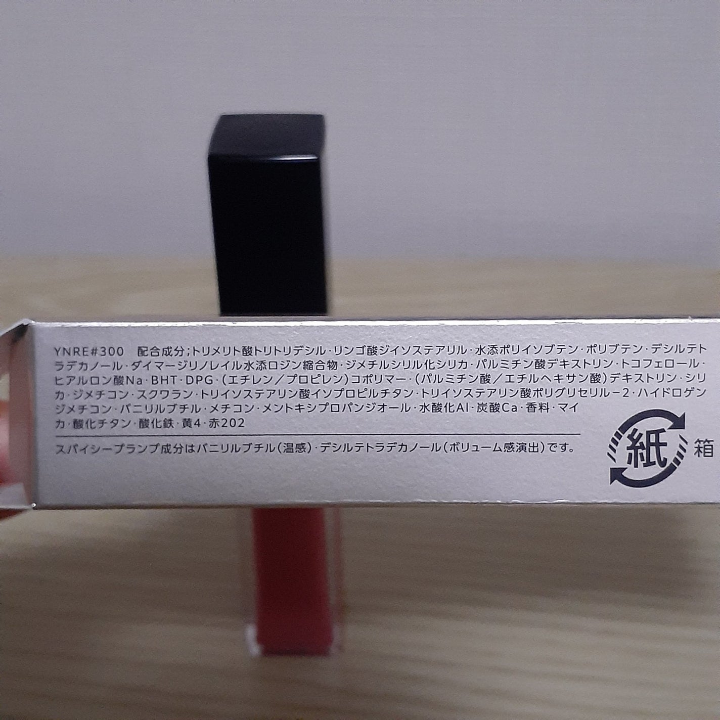 エッセンス リッププランパー/Visée/リッププランパーを使ったクチコミ(7枚目)