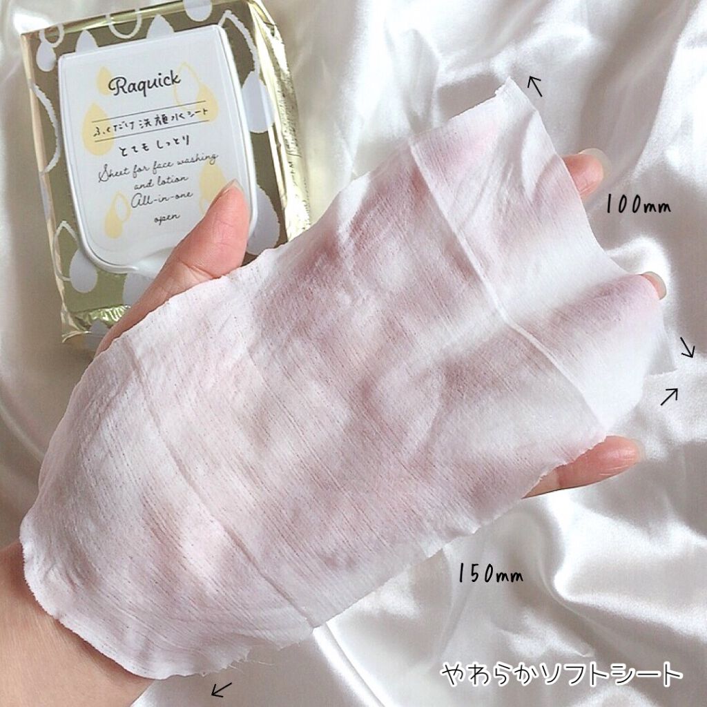 ふくだけ洗顔水シート/ラクイック/化粧水を使ったクチコミ(3枚目)
