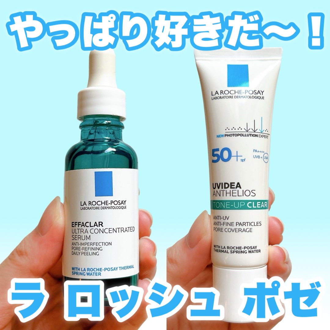 エファクラ ピールケア セラム/ラ ロッシュ ポゼ/美容液を使ったクチコミ(1枚目)