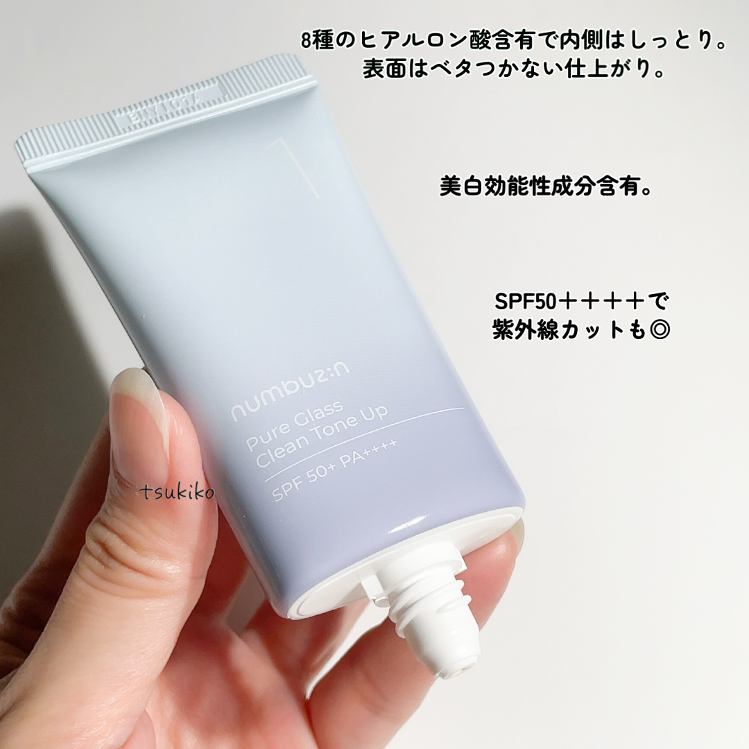 1番 ガラス玉トーンアップクリーム/numbuzin/日焼け止めクリームを使ったクチコミ（3枚目）