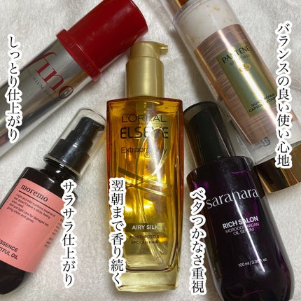 ヘアエッセンスディライトフルオイル 70ml / Hair Essence Delightful Oil 70ml/moremo/ヘアオイルを使ったクチコミ(7枚目)