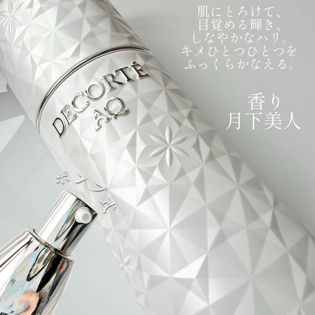 🍙白米🍙のクチコミ「《DECORTÉ》
▫️AQ エマルジョン
¥11000

肌にとろけて、目覚める輝き、しなや.....」（3枚目）