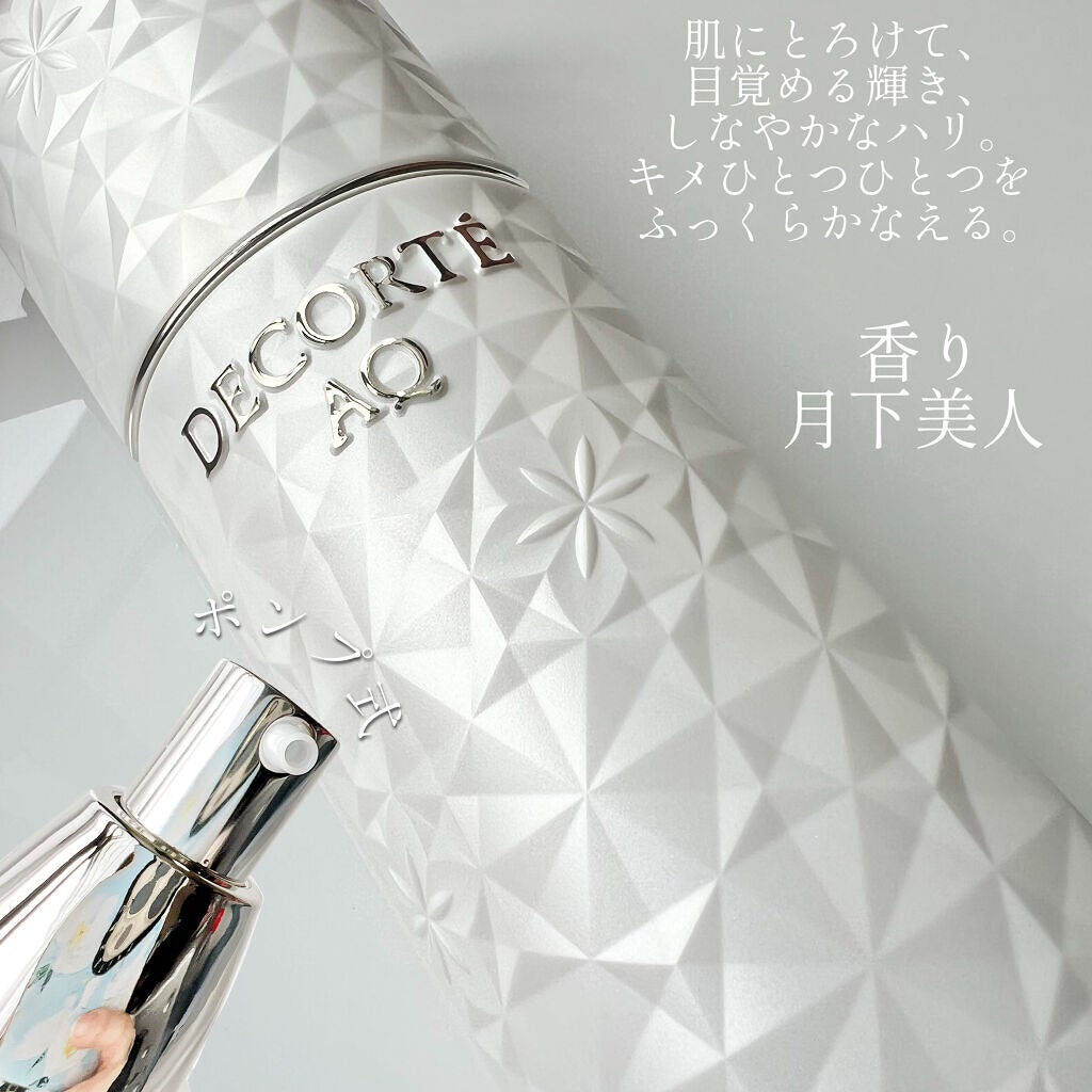 AQ エマルジョン/DECORTÉ/乳液を使ったクチコミ(3枚目)