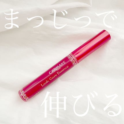 ラッシュケアエッセンス/キャンメイク/まつげ美容液を使ったクチコミ(1枚目)