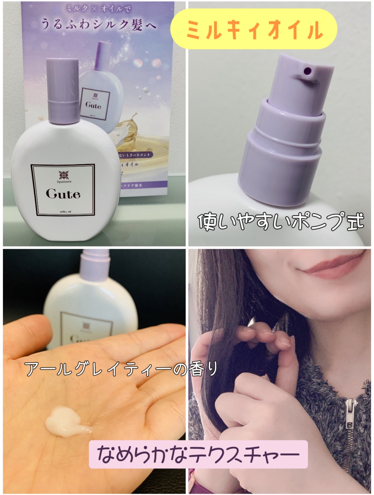 キュートヘアケアエッセンス/iqumore/頭皮ローションを使ったクチコミ（3枚目）