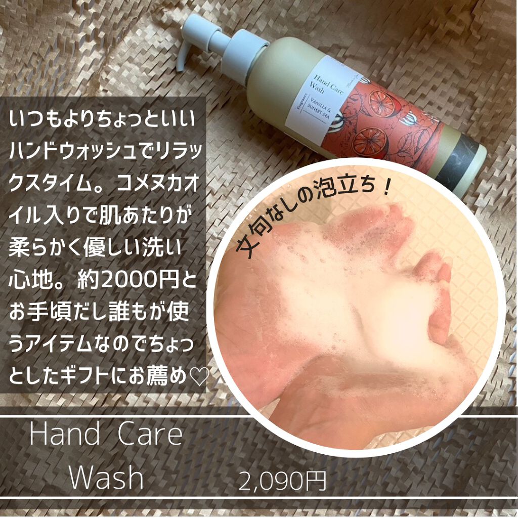 RaW Hand Care Cream(Vanilla & Sunset sea)/SWATi MARBLe/ハンドクリームを使ったクチコミ(7枚目)