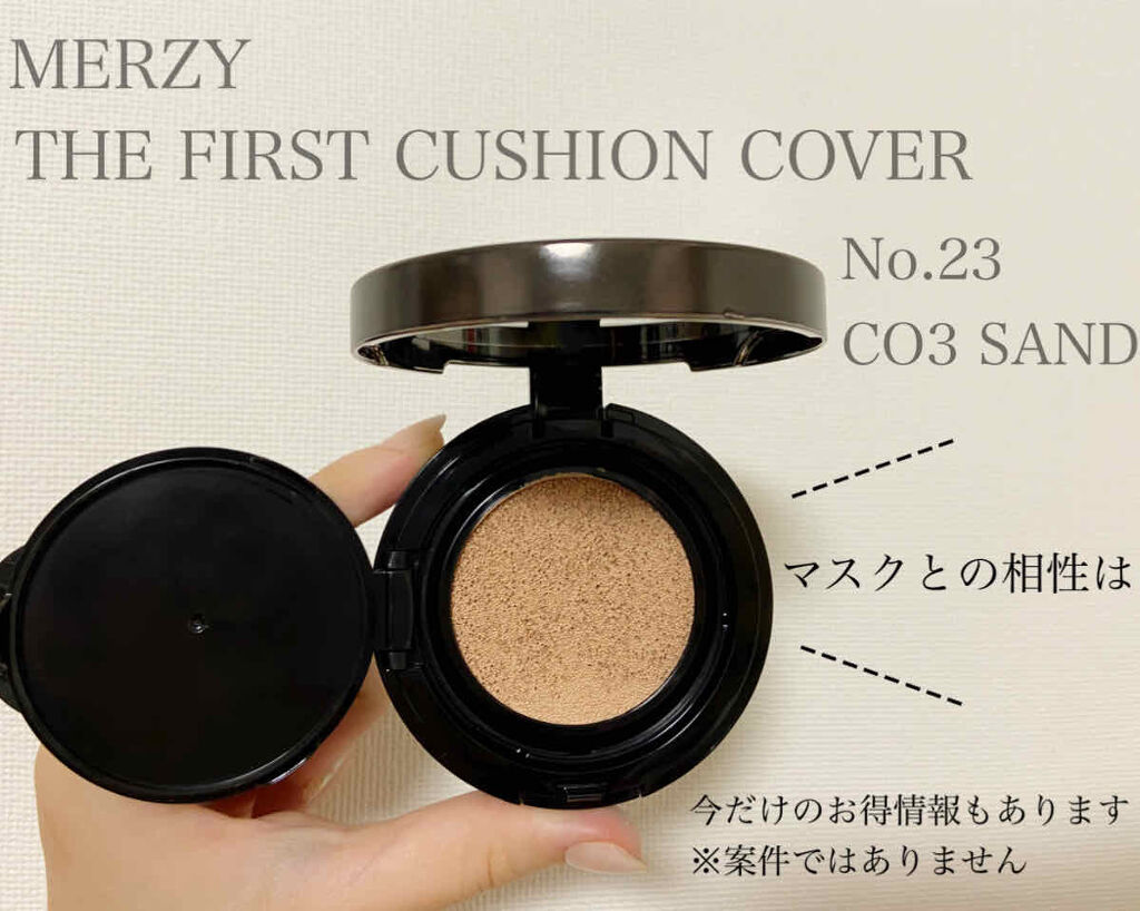 THE FIRST CUSHION COVER/MERZY/クッションファンデーションを使ったクチコミ（1枚目）