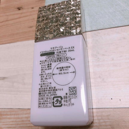 ドラマティックスキンセンサーベース EX/マキアージュ/化粧下地を使ったクチコミ(2枚目)
