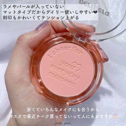 ピュア ブラッシュド サンシャイン チーク/PERIPERA/パウダーチークを使ったクチコミ(5枚目)