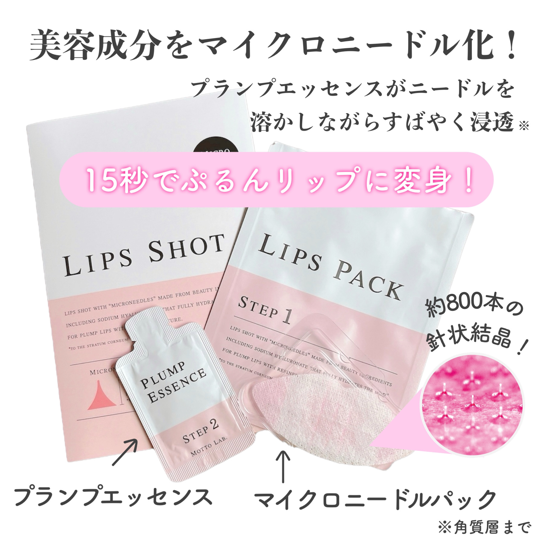LIPS SHOT/MOTTO LAB./リップマスクを使ったクチコミ（2枚目）