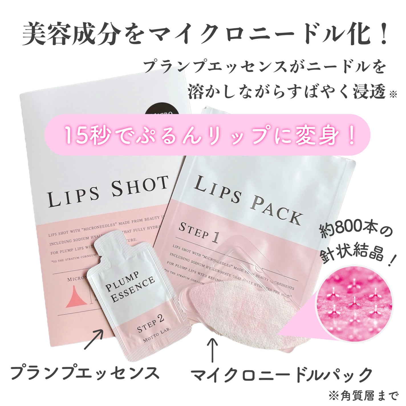 LIPS SHOT/MOTTO LAB./リップマスクを使ったクチコミ(2枚目)