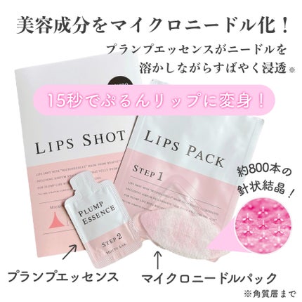 LIPS SHOT/MOTTO LAB./リップマスクを使ったクチコミ(2枚目)