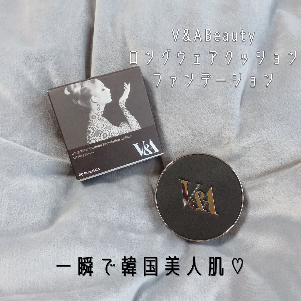 ロングウェアクッションファンデーション/V&Aビューティー/クッションファンデーションを使ったクチコミ(1枚目)