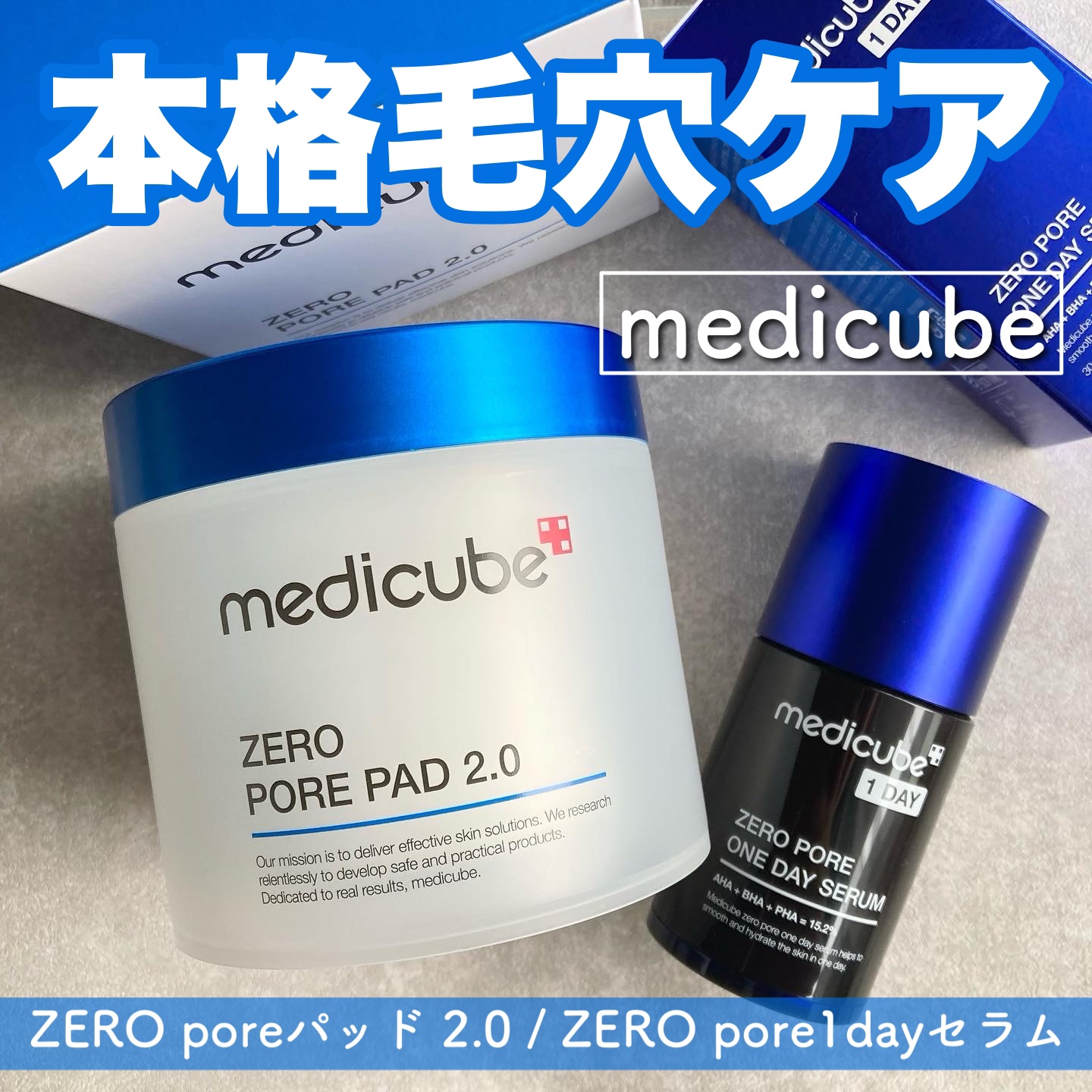 ゼロ毛穴パッド 2.0/MEDICUBE/トナーパッドを使ったクチコミ（1枚目）
