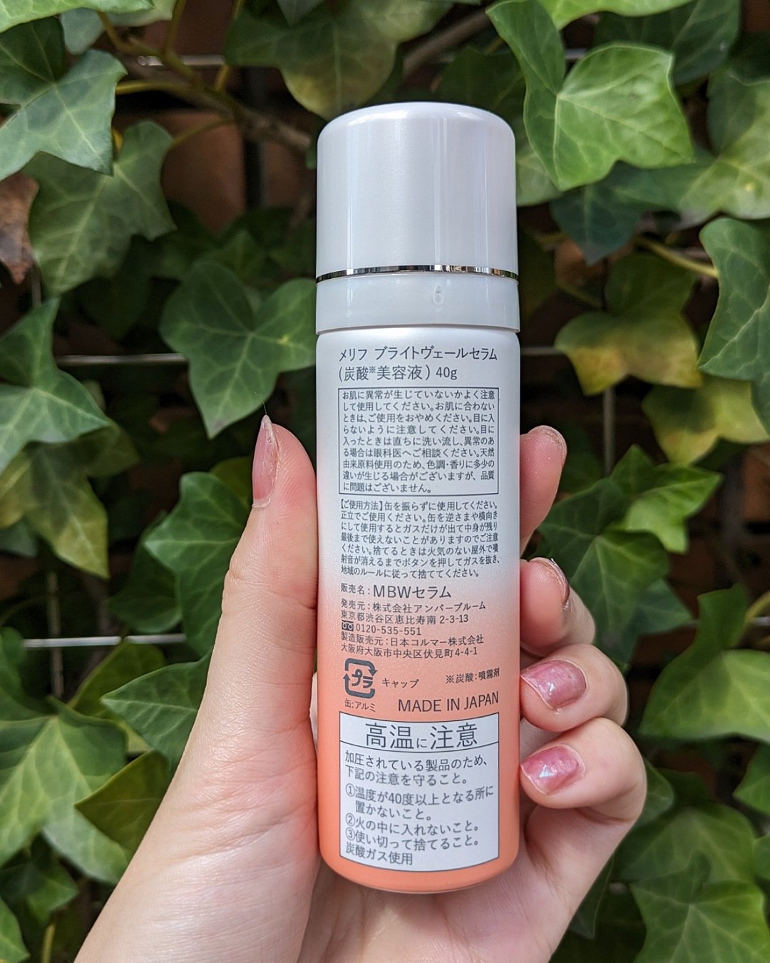 BRIGHT VEIL SERUM/MELLIFE/美容液を使ったクチコミ（2枚目）