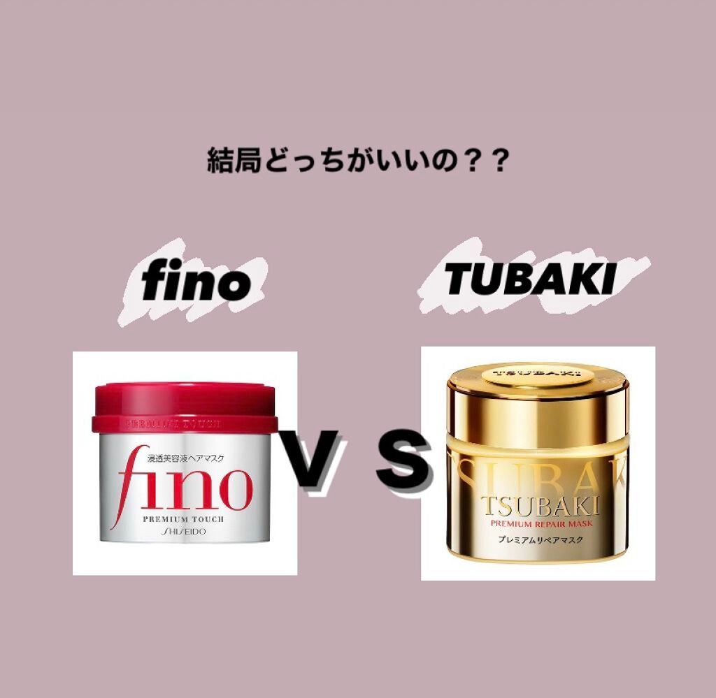 フィーノ プレミアムタッチ 濃厚美容液ヘアマスク/フィーノ/ヘアマスク・ヘアパックを使ったクチコミ(1枚目)