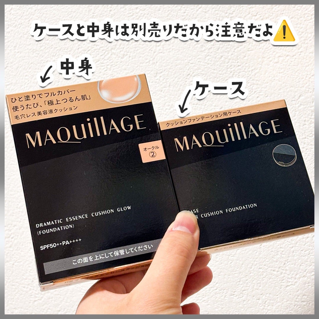 ドラマティックエッセンスクッション グロウ/マキアージュ/クッションファンデーションを使ったクチコミ(4枚目)