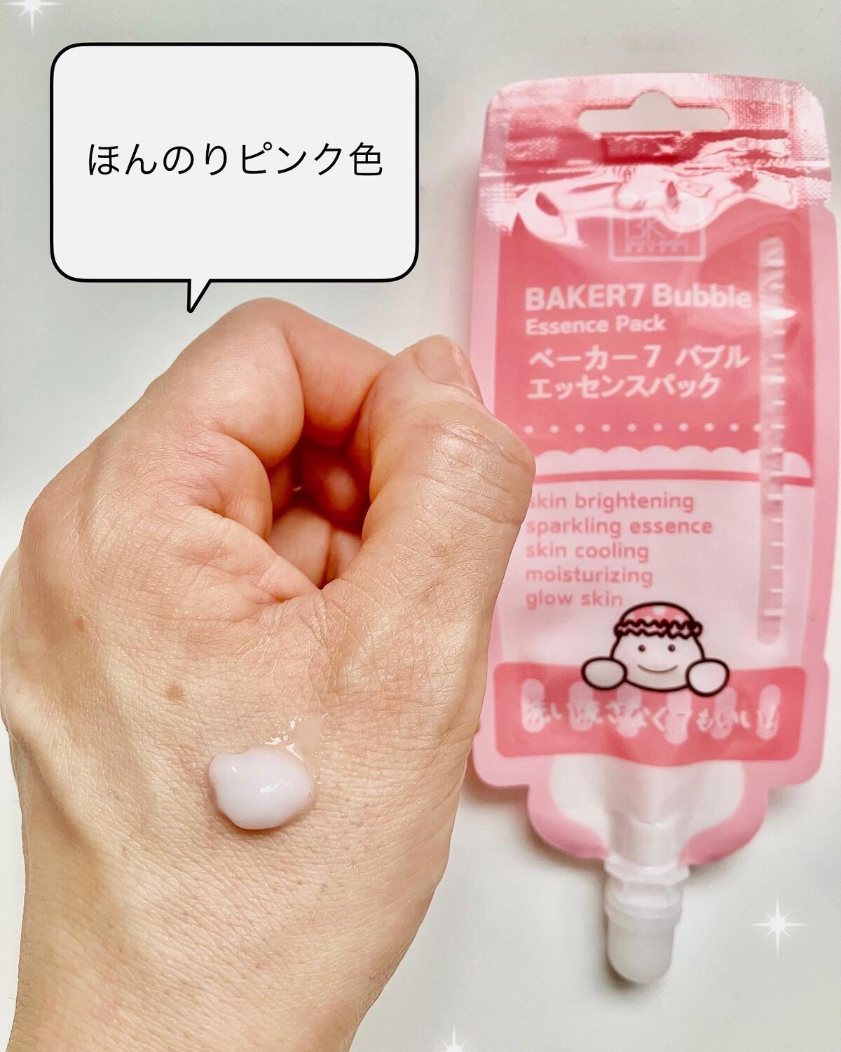 マジックバブルエッセンスパックMINI/BAKER7/シートマスク・パックを使ったクチコミ（3枚目）