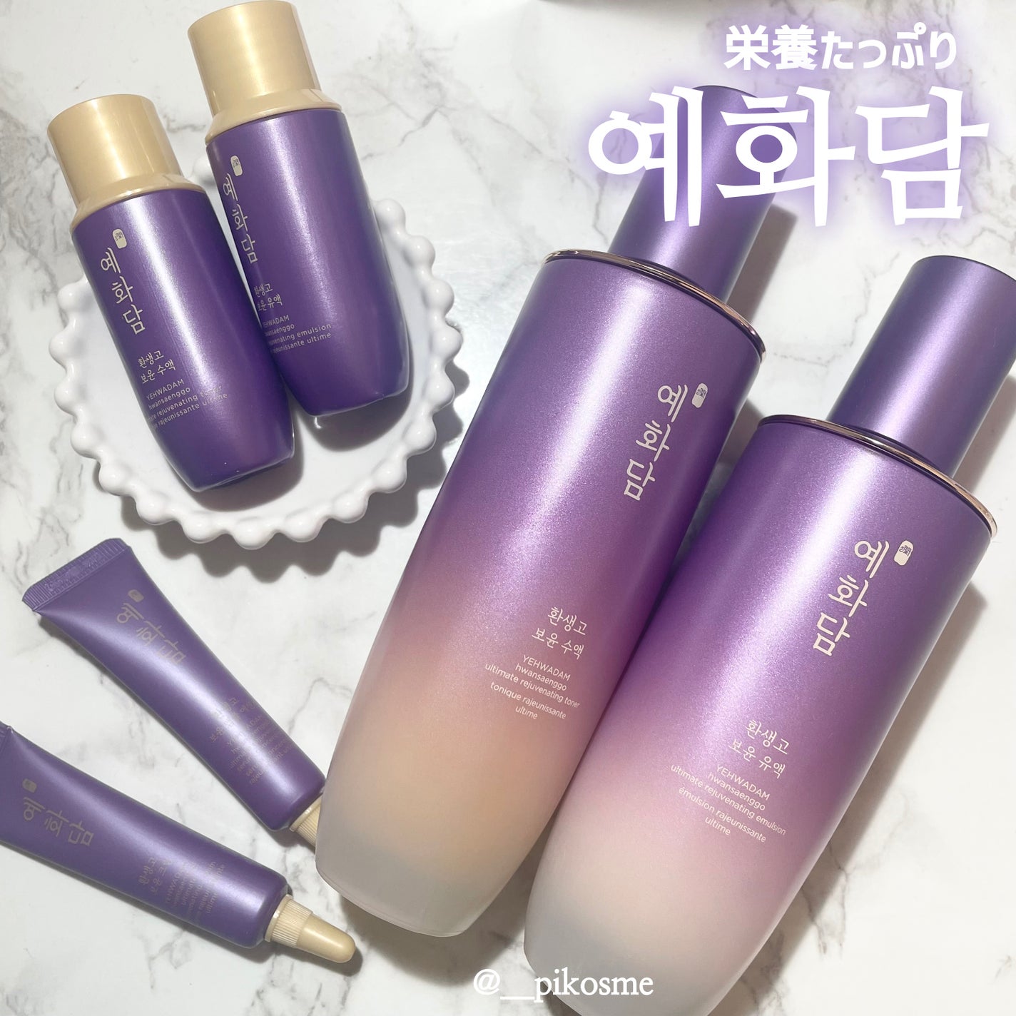 イェファダム還生膏 保潤 2種スペシャルセット/THE FACE SHOP/スキンケアキットを使ったクチコミ(1枚目)