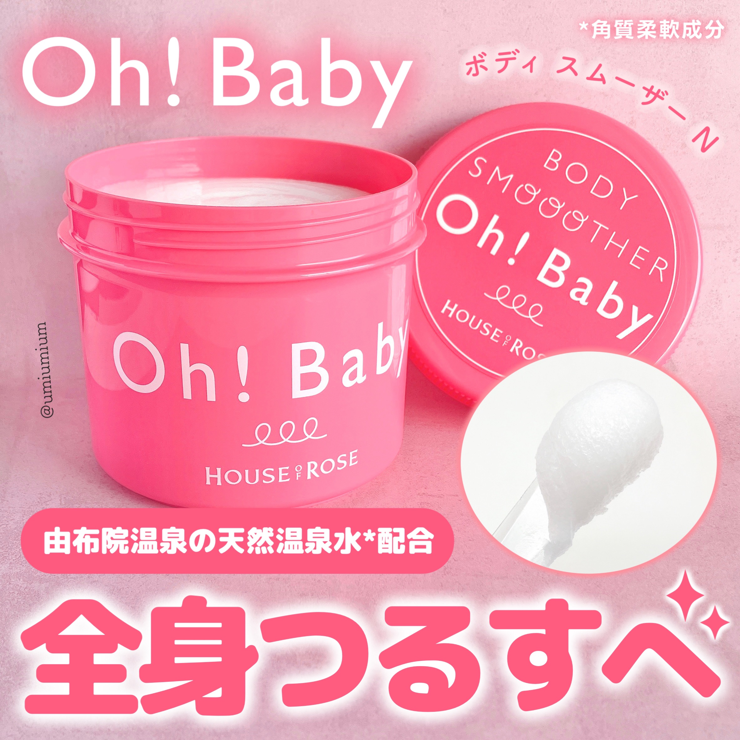 ボディ スムーザー /ハウス オブ ローゼ/ボディスクラブを使ったクチコミ（1枚目）