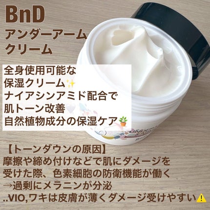 BnDアンダーアームクリーム(ボディクリーム)/BnD/デリケートゾーンケアを使ったクチコミ(2枚目)