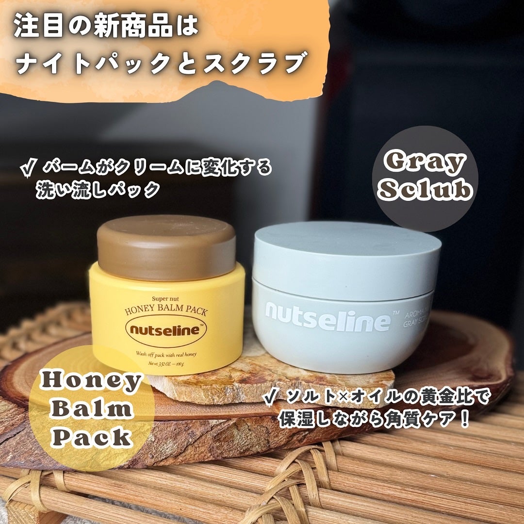 スーパーナッツナリッシングバーム/ナッツセリン/ボディクリームを使ったクチコミ(6枚目)