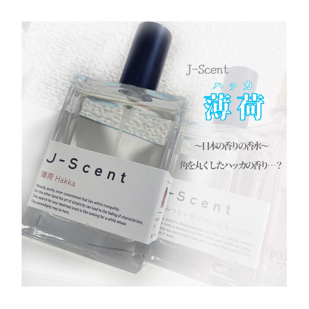 J-Scentフレグランスコレクション 薄荷 オードパルファン/J-Scent/香水(レディース)を使ったクチコミ(1枚目)