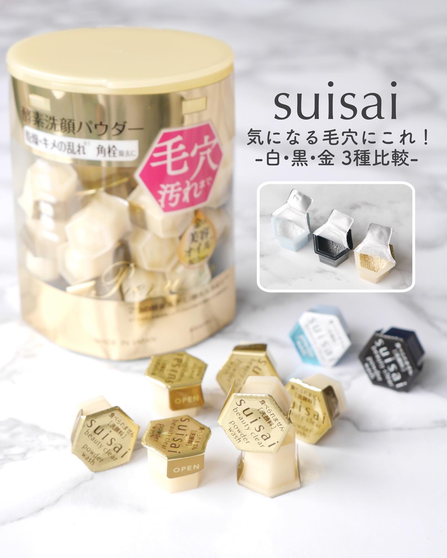 スイサイ ビューティクリア パウダーウォッシュ/suisai/洗顔パウダーを使ったクチコミ（1枚目）