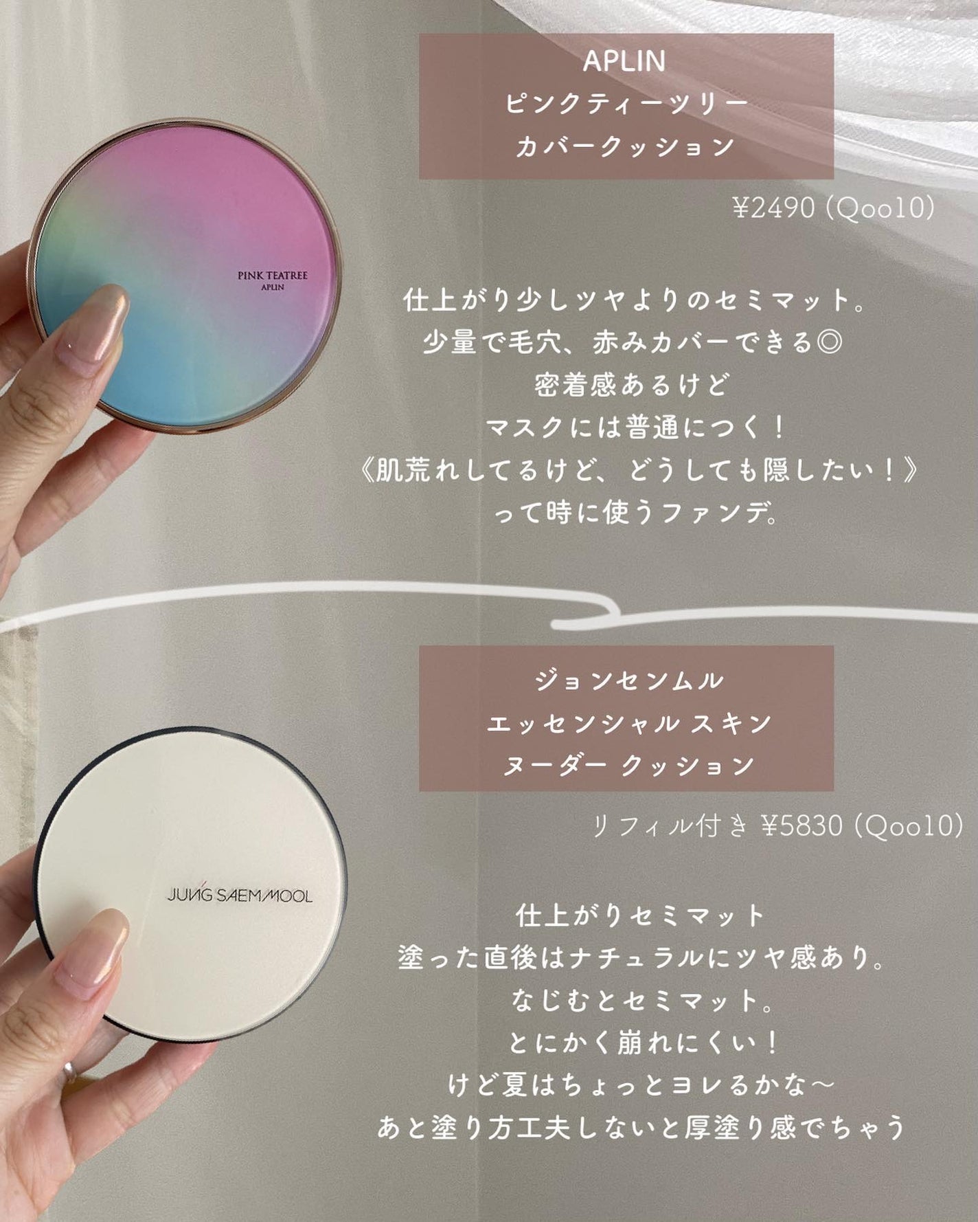 エッセンシャル スキン ヌーダー クッション/JUNG SAEM MOOL/クッションファンデーションを使ったクチコミ(4枚目)