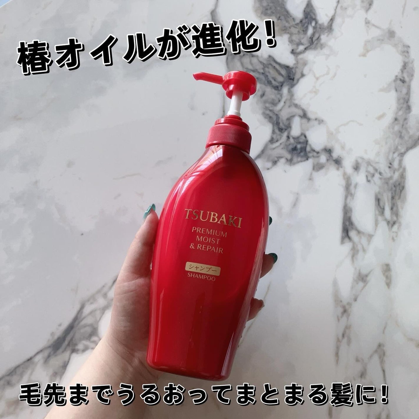 プレミアムモイスト シャンプー/ヘアコンディショナー/TSUBAKI/市販シャンプーを使ったクチコミ(1枚目)