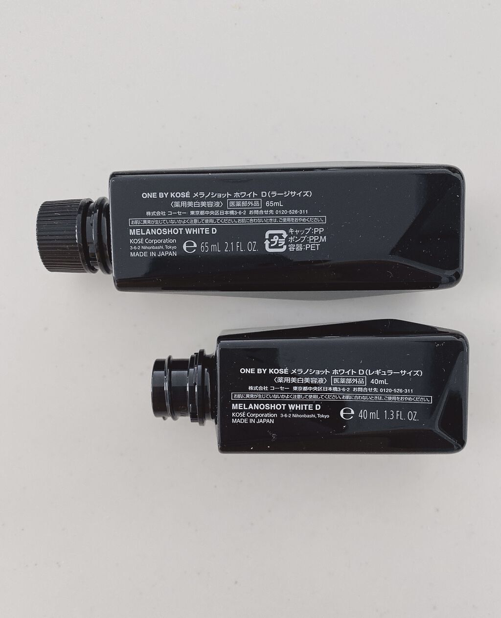 メラノショット ホワイト D/ONE BY KOSE/美容液を使ったクチコミ（3枚目）