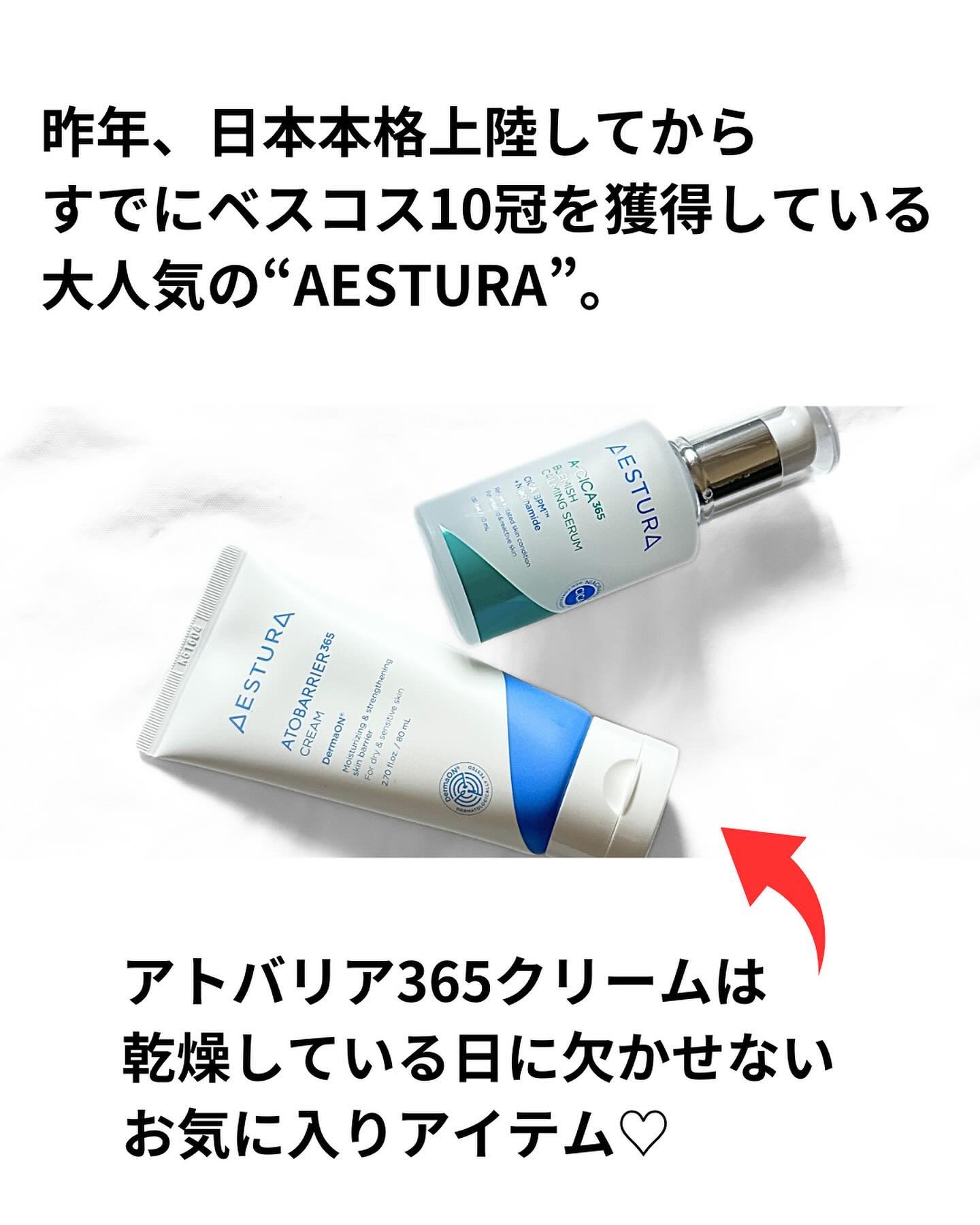 エイシカ365 ブレミッシュカーミングセラム/AESTURA/美容液を使ったクチコミ（2枚目）