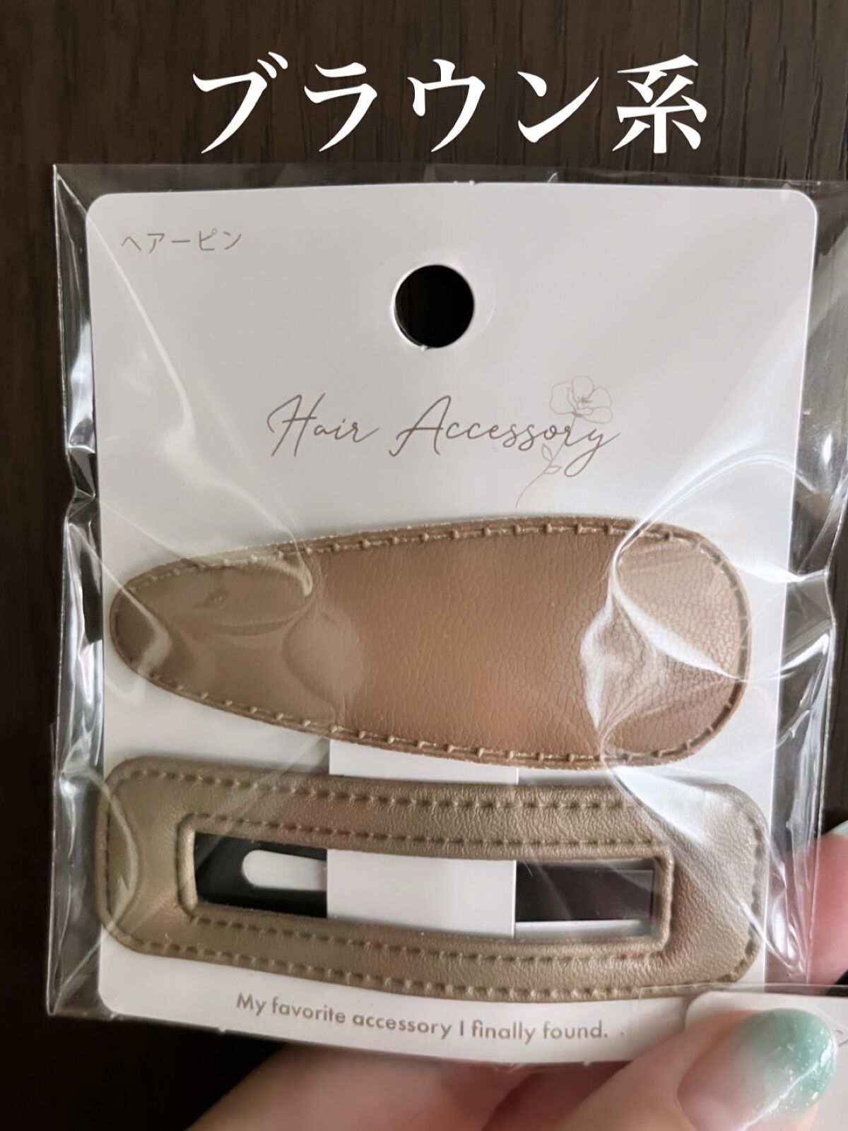 ヘアアクセサリー/セリア/ヘアアクセサリーを使ったクチコミ（2枚目）