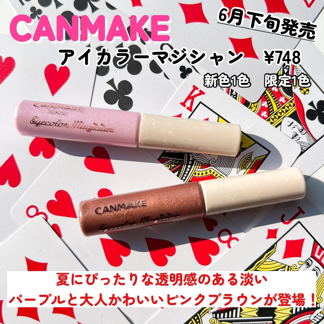 アイカラーマジシャン/キャンメイク/アイシャドウを使ったクチコミ(2枚目)