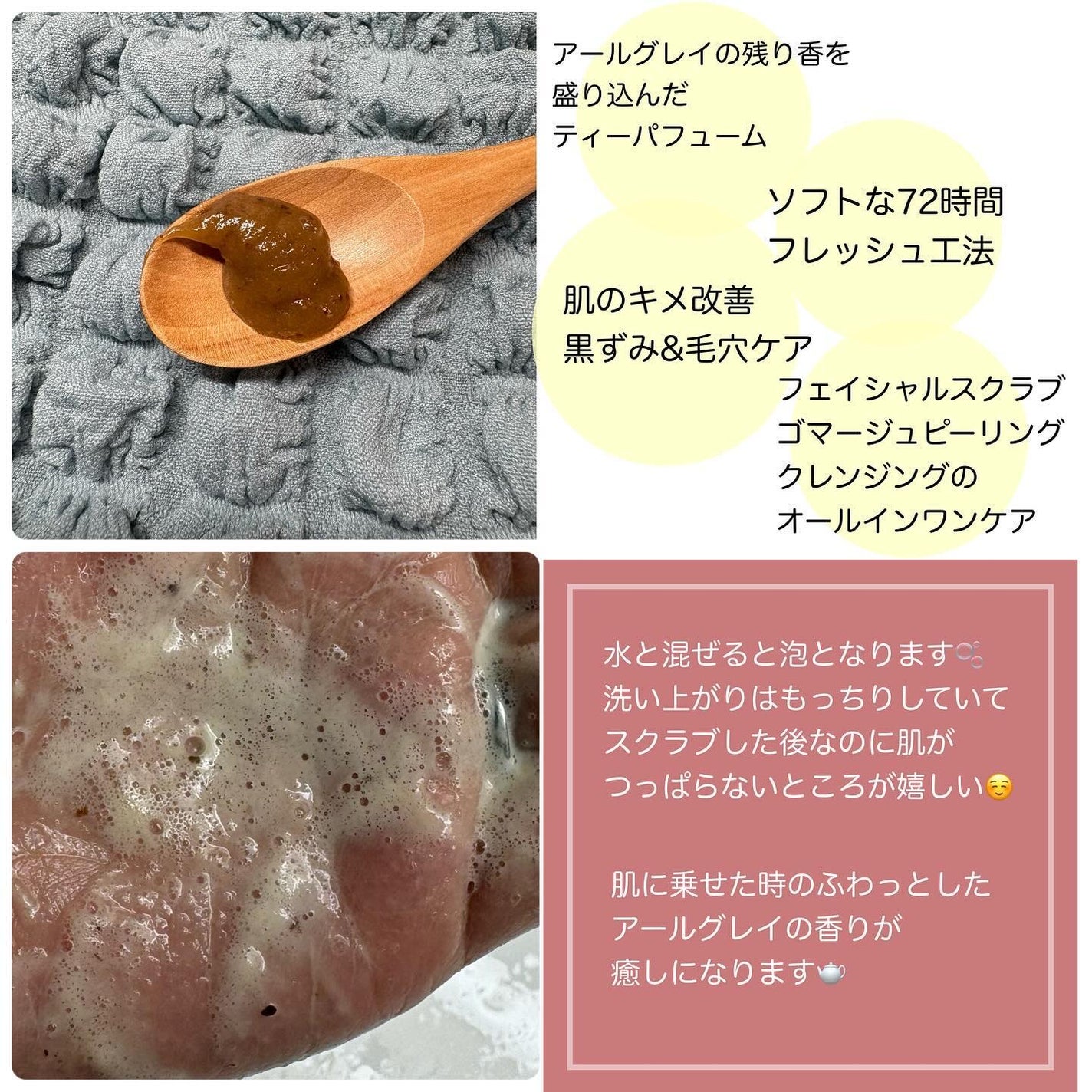 アールグレイティージャム フェイシャルピーリングスクラブ/TEABLESS/スクラブ・ゴマージュを使ったクチコミ(2枚目)