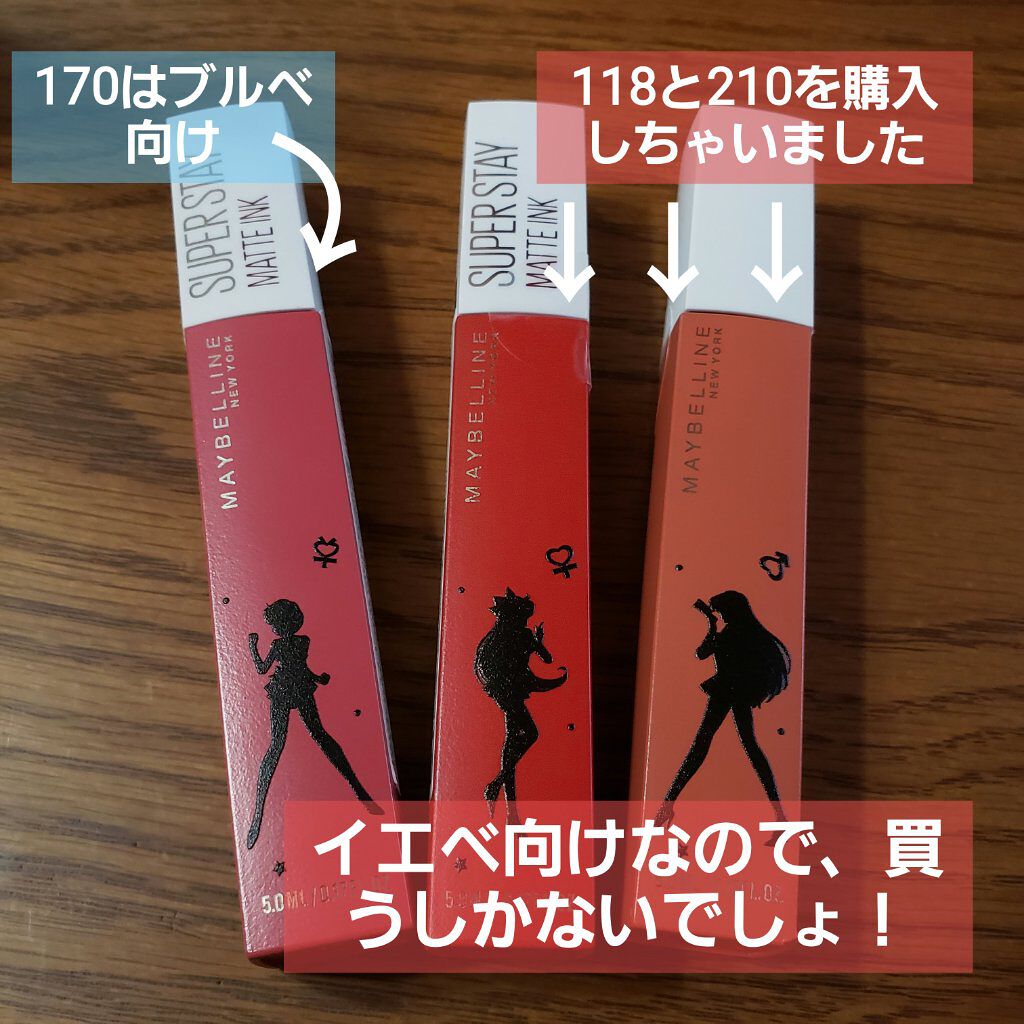SPステイ マットインク/MAYBELLINE NEW YORK/口紅を使ったクチコミ(1枚目)
