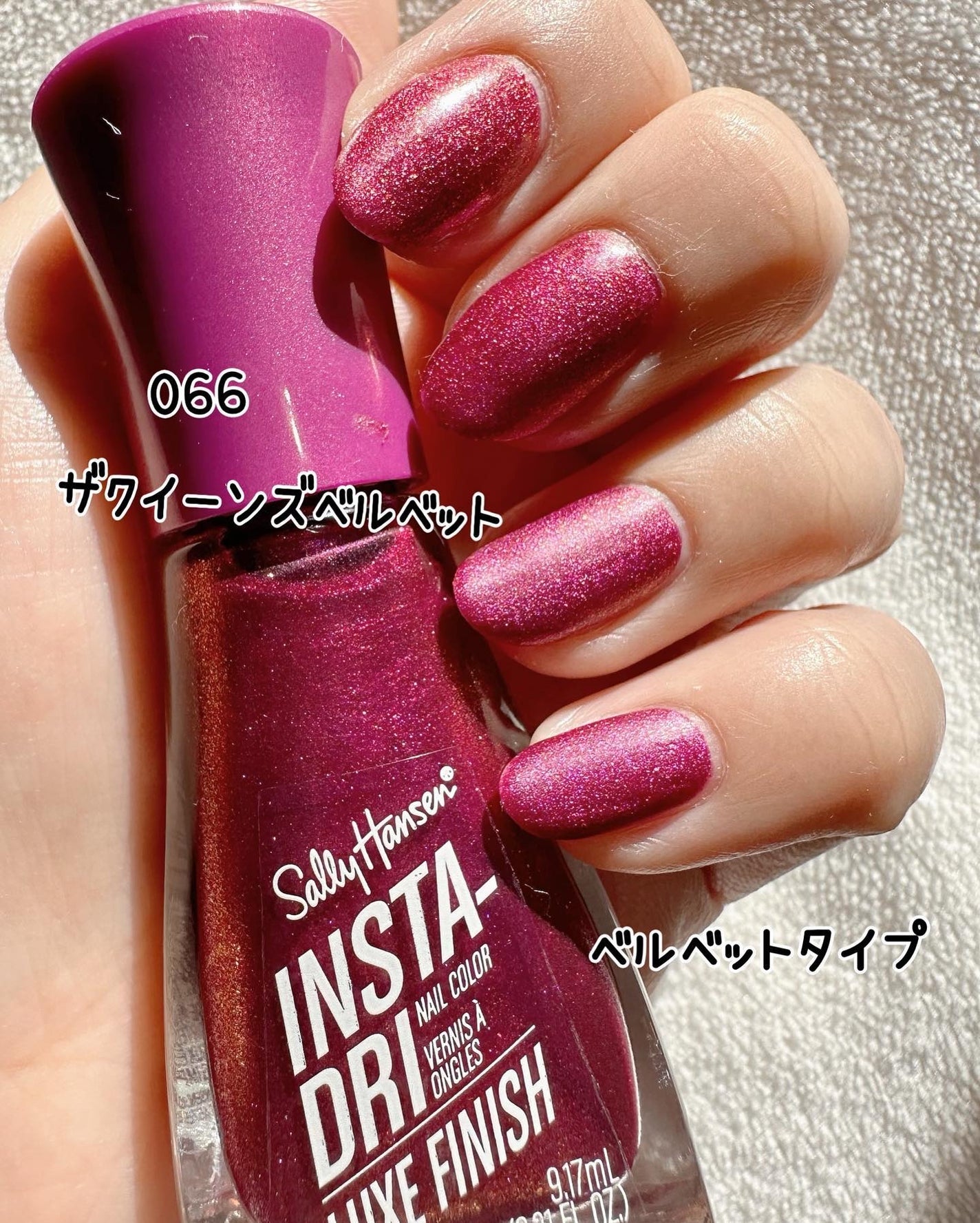 インスタドライ ネイルカラー/サリーハンセン/オールインワンネイルを使ったクチコミ(9枚目)