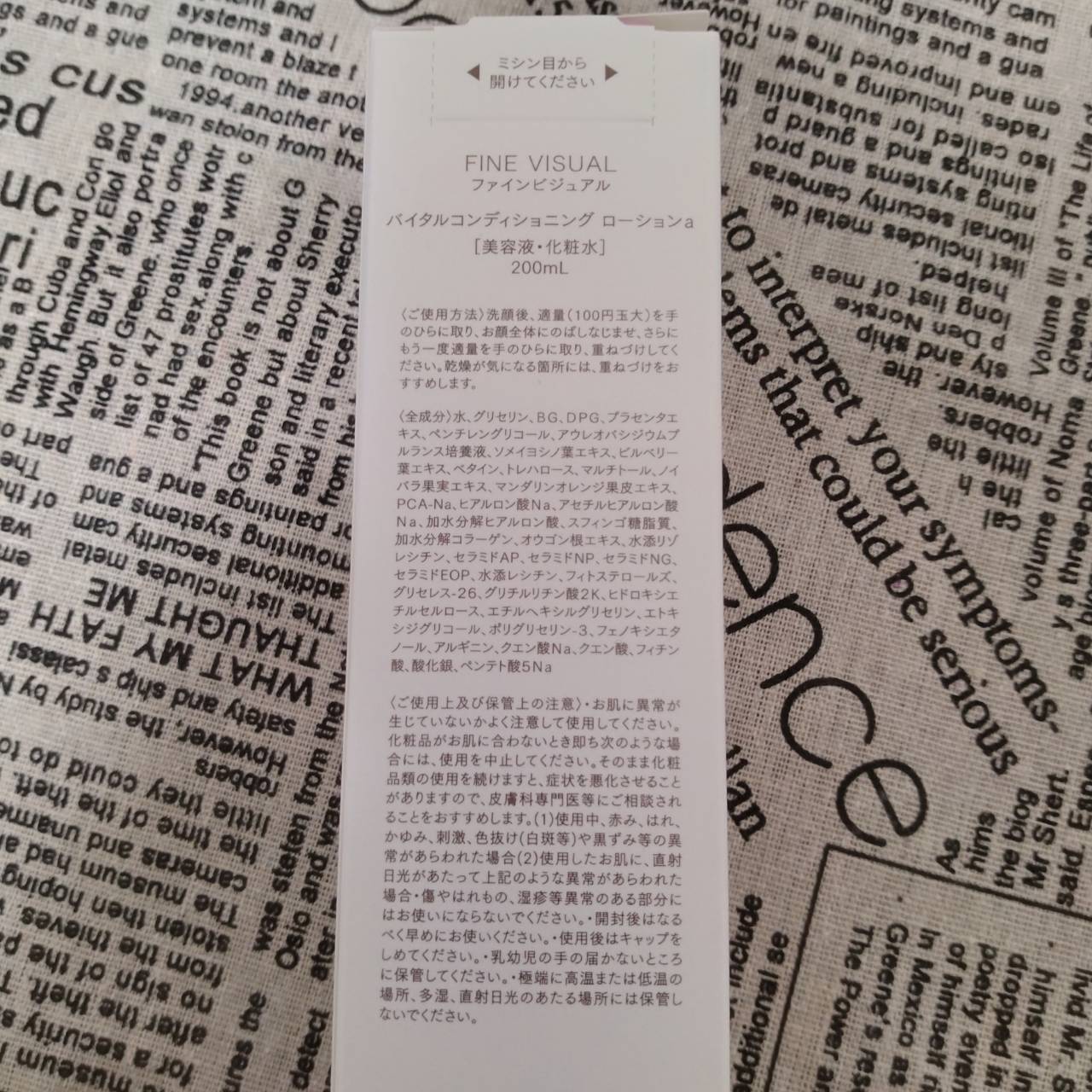 バイタルコンディショニング ローションa/FINE VISUAL/化粧水を使ったクチコミ（3枚目）