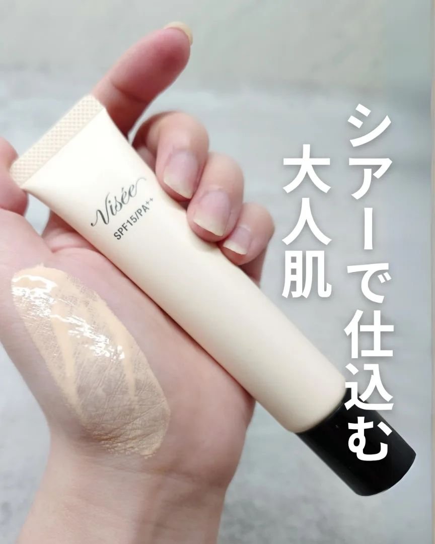 トーンアップ スキン デザイナー/Visée/化粧下地を使ったクチコミ（1枚目）