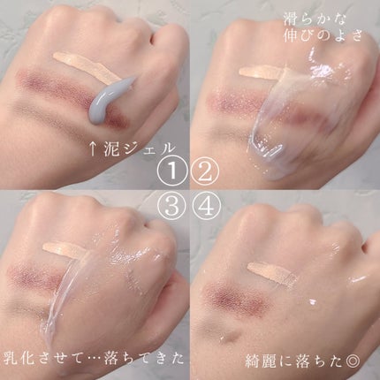 クレイクレンジングジェル/DROAS/クレンジングジェルを使ったクチコミ(2枚目)