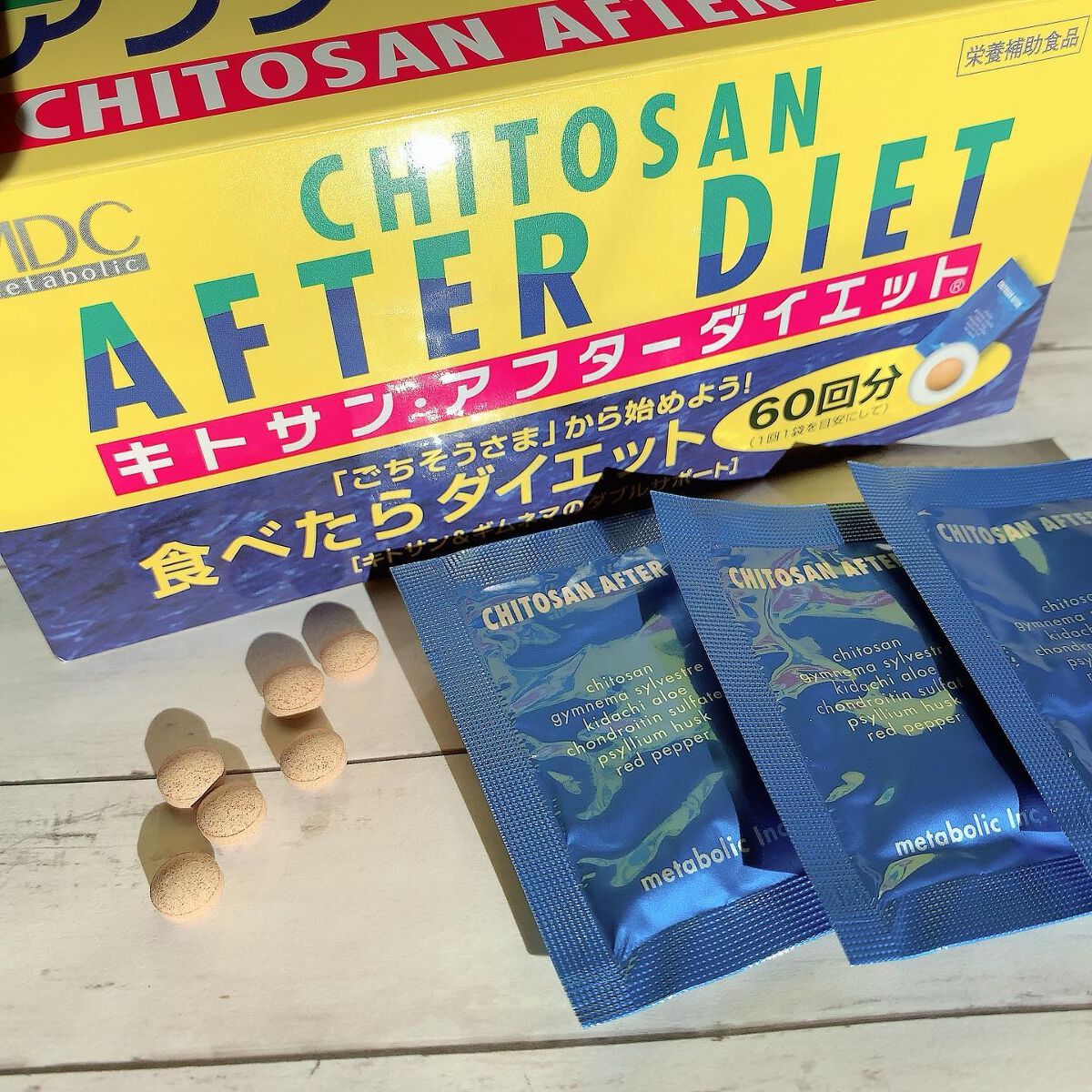 キトサン・アフターダイエット 徳用/メタボリック/ボディサプリメントを使ったクチコミ（1枚目）